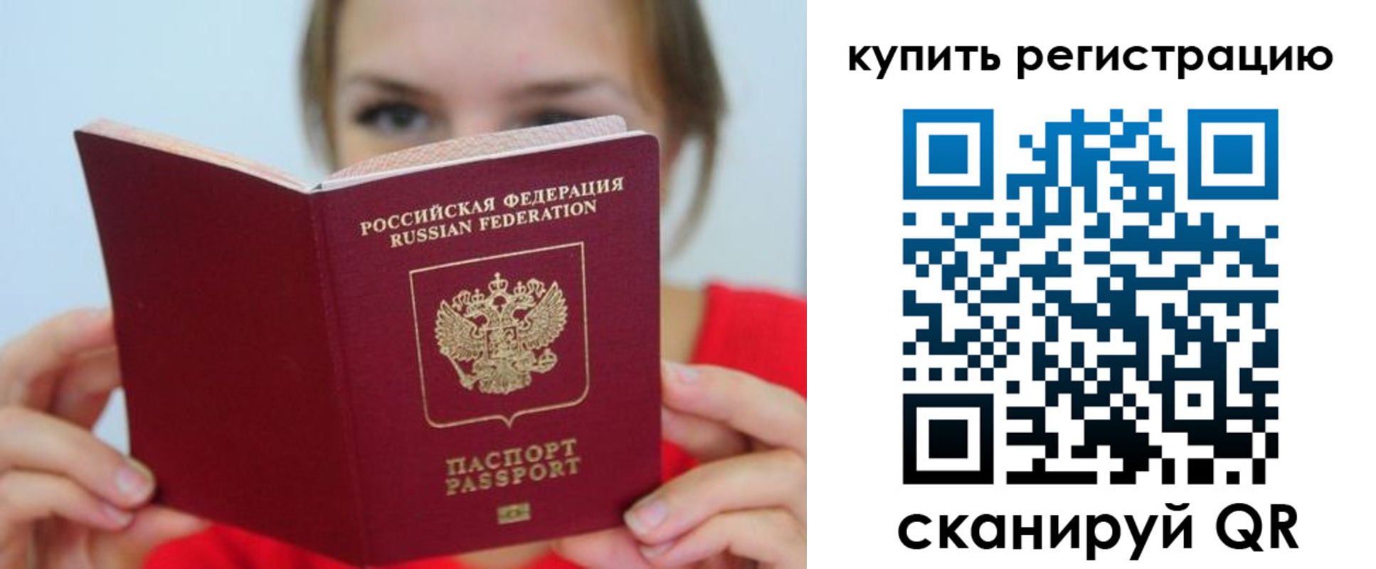 временная регистрация надежно в Бежецке