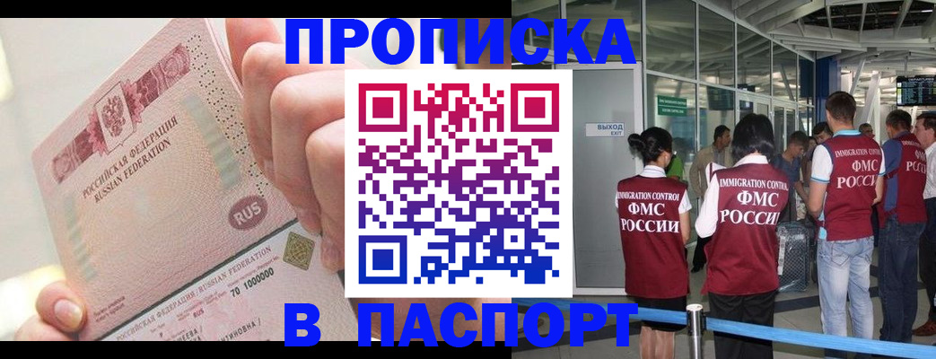 прописка от собственника в Бежецке