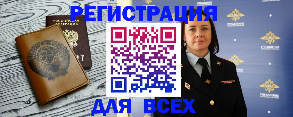 прописка штамп в Бежецке