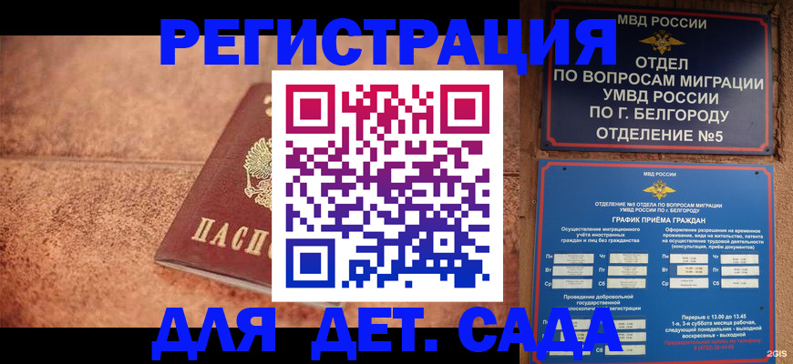 регистрация для школы в Бежецке