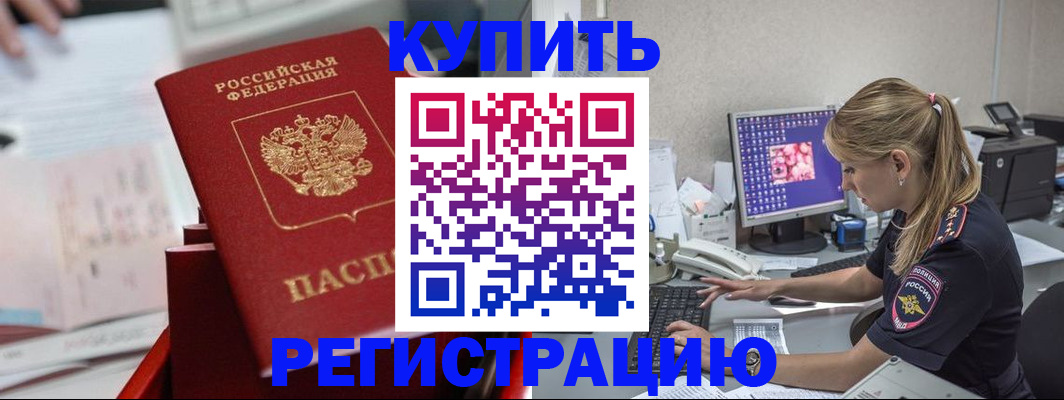 миграционный учет в Бежецке