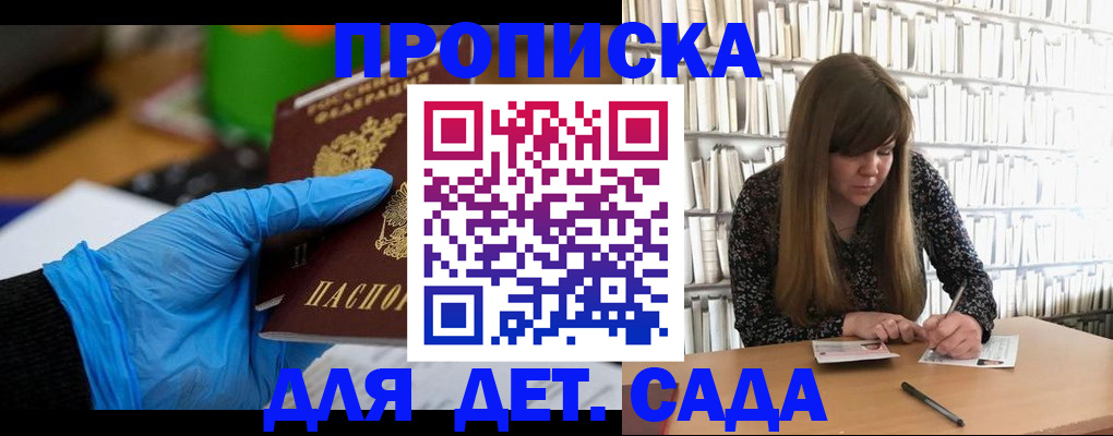 прописка гарантия в Бежецке