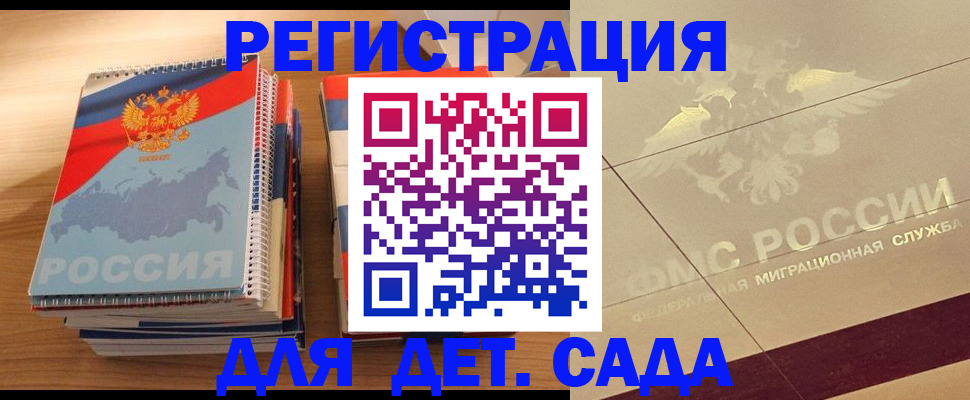 регистрация в Бежецке